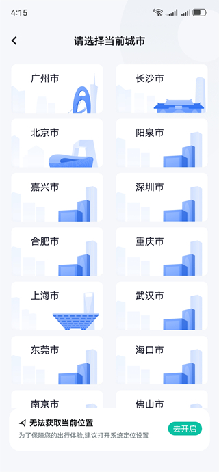 萝卜快跑无人驾驶服务平台下载 17542954996092130.jpg