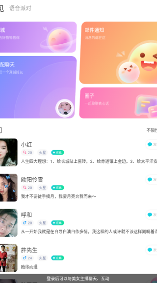 合合交友软件下载 合合交友软件下载