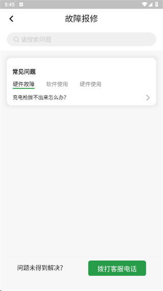 蒙马充电app官方下载 蒙马充电app官方下载