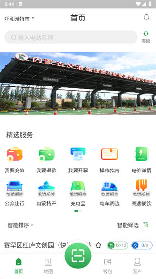 蒙马充电app官方下载 蒙马充电app官方下载