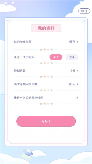 棉棉月历最新版2025下载 棉棉月历最新版2025下载