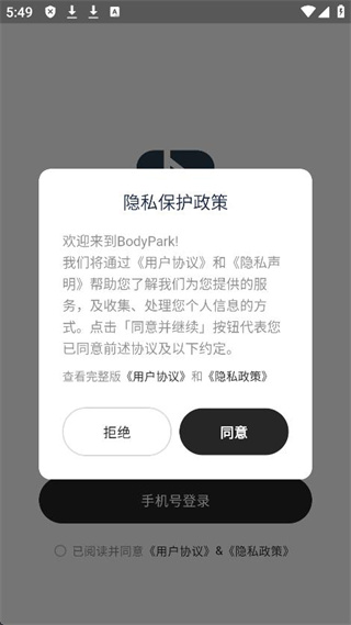 BodyPark教练端软件下载 BodyPark教练端软件下载