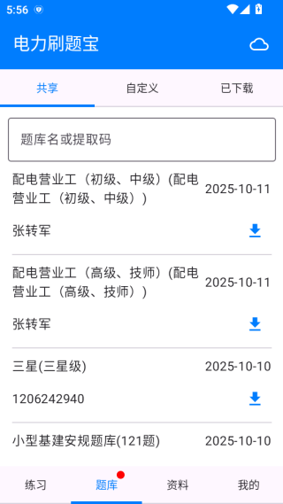 ˢⱦapp