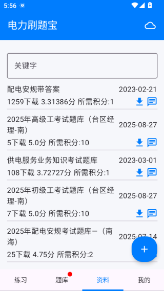 ˢⱦapp