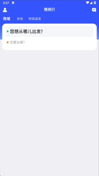 帮邦行(网约车)官方版 帮邦行(网约车)官方版