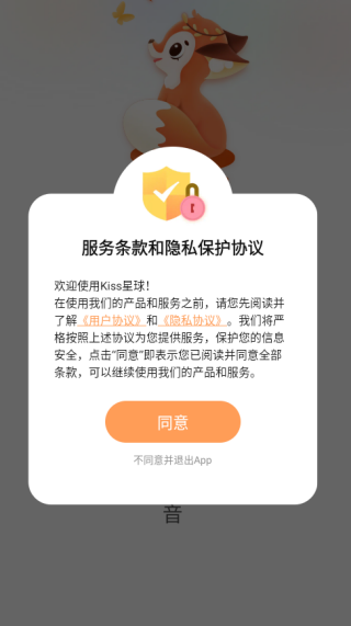 Kiss星球 Kiss星球