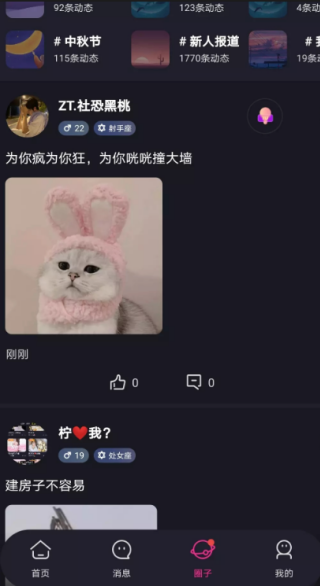 IU语音app下载 IU语音app下载