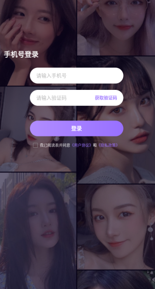 织语交友软件下载 织语交友软件下载