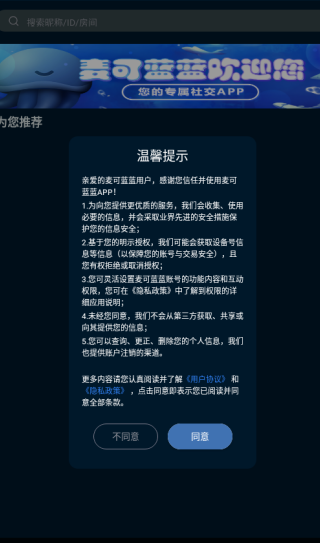 麦可蓝蓝app下载 麦可蓝蓝app下载