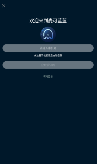 麦可蓝蓝app下载 麦可蓝蓝app下载