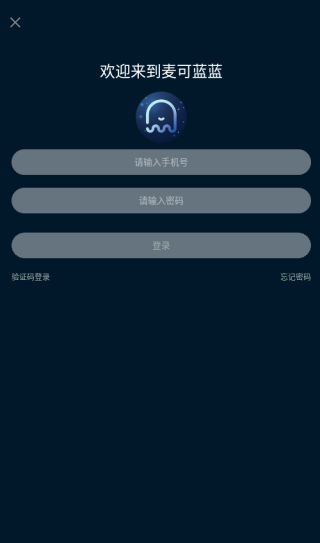 麦可蓝蓝app下载 麦可蓝蓝app下载