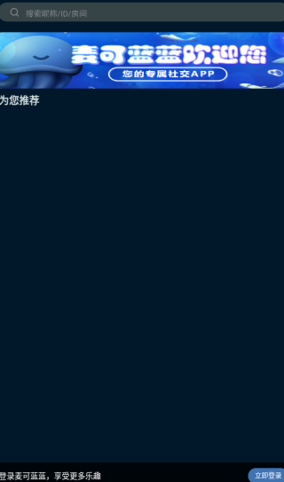 麦可蓝蓝app下载 麦可蓝蓝app下载