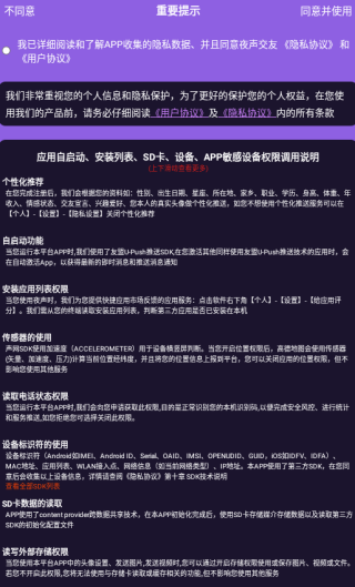 夜声交友 夜声交友