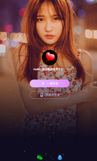 夜声交友 夜声交友