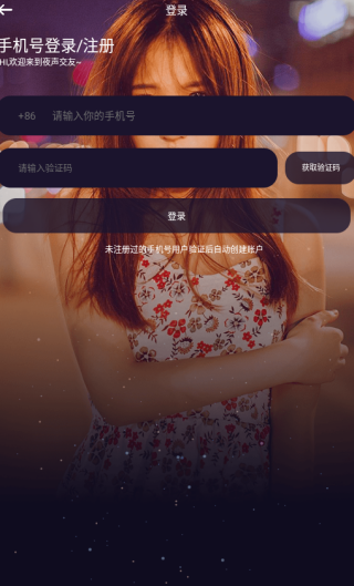 夜声交友 夜声交友