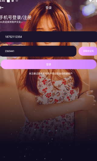 夜声交友 夜声交友