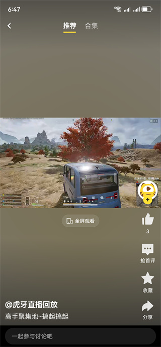 虎牙直播下载官方app 虎牙直播下载官方app