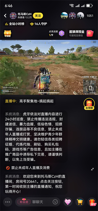 虎牙直播下载官方app 虎牙直播下载官方app