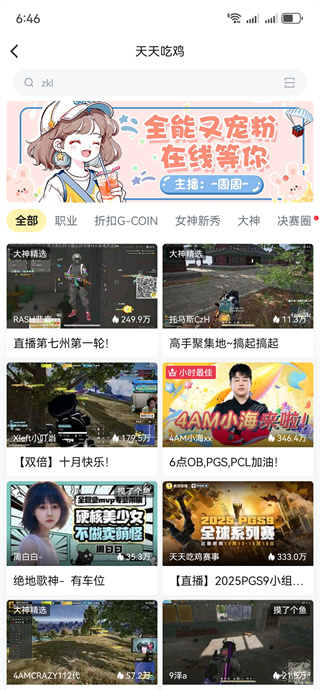 虎牙直播下载官方app 虎牙直播下载官方app
