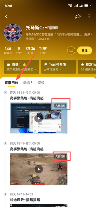 虎牙直播下载官方app 虎牙直播下载官方app