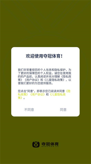 夺冠体育跳绳app下载安装 夺冠体育跳绳app下载安装