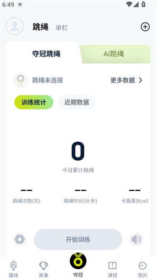 夺冠体育跳绳app下载安装 夺冠体育跳绳app下载安装