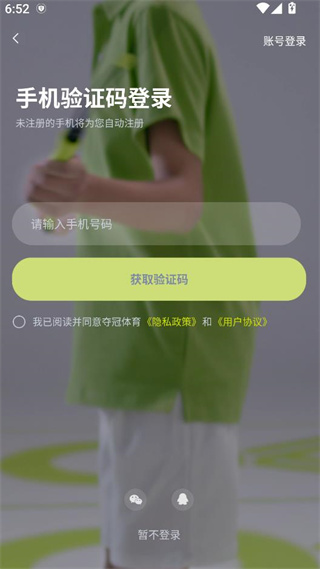 夺冠体育跳绳app下载安装 夺冠体育跳绳app下载安装