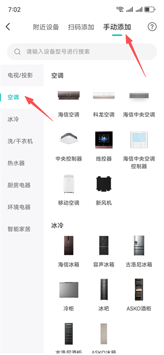 海信电视遥控器手机版(海信爱家) 海信电视遥控器手机版(海信爱家)