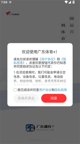 广东体育 官方版 广东体育 官方版