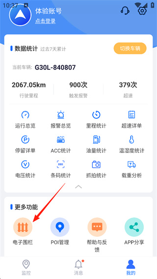 立即定位app最新版下载 立即定位app最新版下载