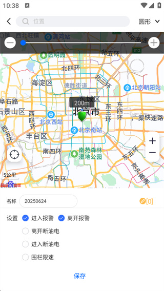 立即定位app最新版下载 立即定位app最新版下载