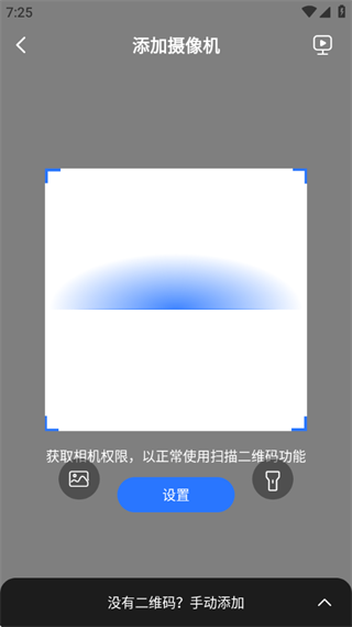 有看头监控app 有看头监控app
