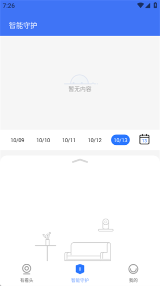 有看头监控app 有看头监控app