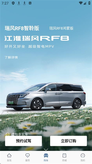 江淮瑞风app下载 360瀹夊叏娴忚鍣ㄦ埅鍥?20207000.jpg