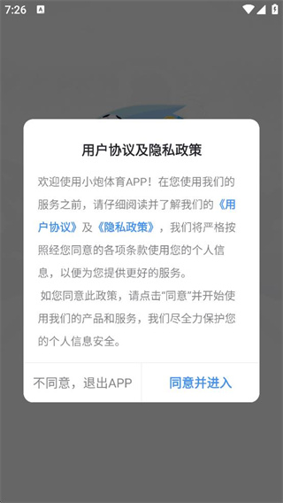 小炮体育app安卓最新版下载 小炮体育app安卓最新版下载