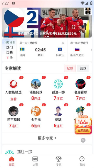 小炮体育app安卓最新版下载 小炮体育app安卓最新版下载