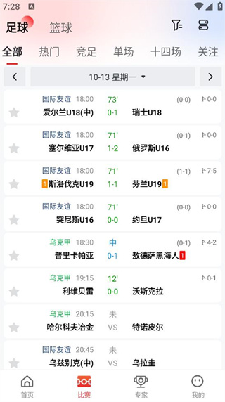 小炮体育app安卓最新版下载 小炮体育app安卓最新版下载