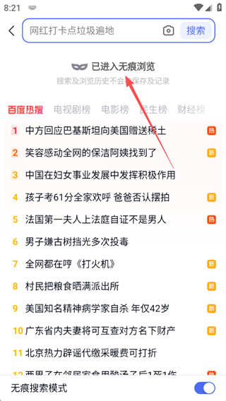 百度极速版浏览器2025最新版本下载 百度极速版浏览器2025最新版本下载