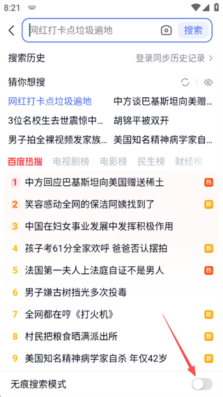 百度极速版浏览器2025最新版本下载 百度极速版浏览器2025最新版本下载