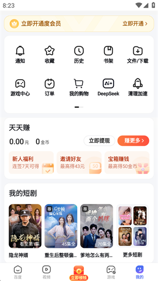 百度极速版浏览器2025最新版本下载 百度极速版浏览器2025最新版本下载