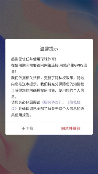 球球体育直播手机客户端下载 球球体育直播手机客户端下载
