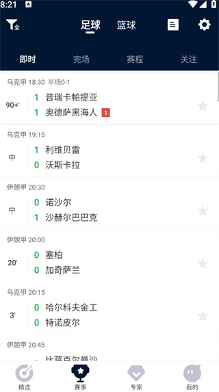 球球体育直播手机客户端下载 球球体育直播手机客户端下载