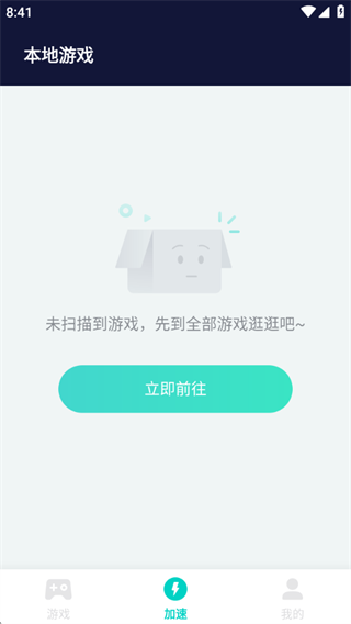 悠悠加速器UU加速器官方下载 悠悠加速器UU加速器官方下载