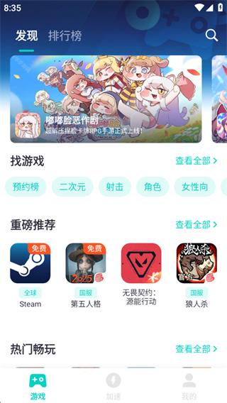 悠悠加速器UU加速器官方下载 悠悠加速器UU加速器官方下载