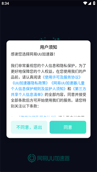 悠悠加速器UU加速器官方下载 悠悠加速器UU加速器官方下载