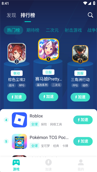 悠悠加速器UU加速器官方下载 悠悠加速器UU加速器官方下载