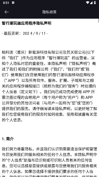 智行潮玩迦app最新版本下载 智行潮玩迦app最新版本下载