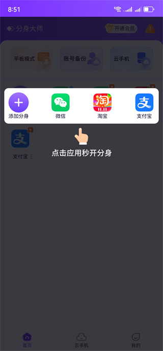 分身大师(微信分身)官方免费下载2025最新版 分身大师(微信分身)官方免费下载2025最新版