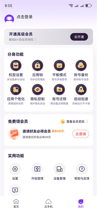 360分身大师微信分身2025最新版下载 360分身大师微信分身2025最新版下载