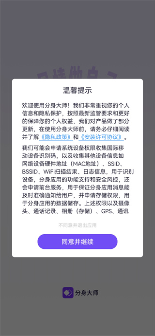 360分身大师微信分身2025最新版下载 360分身大师微信分身2025最新版下载